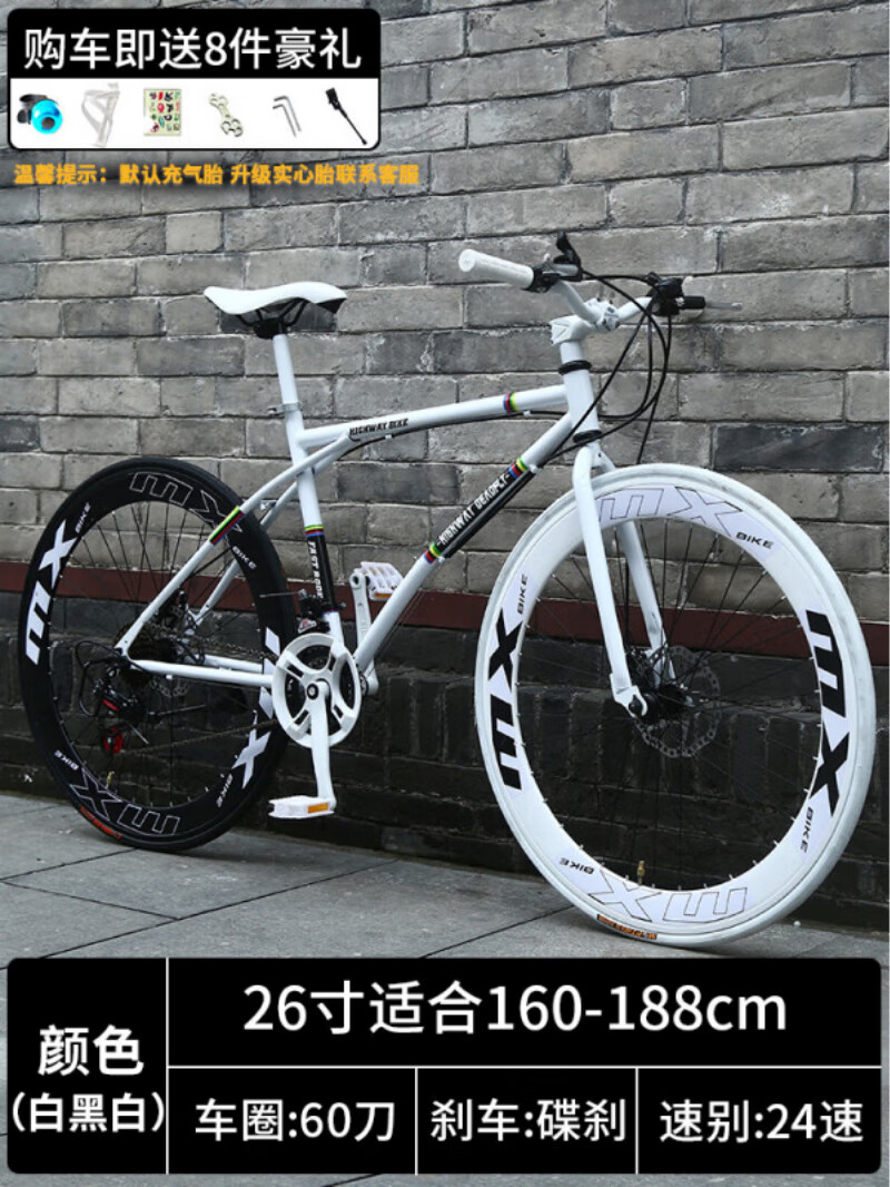 车破风高碳钢变速自行车实心胎活飞网红公路赛 新款24速60刀白黑白