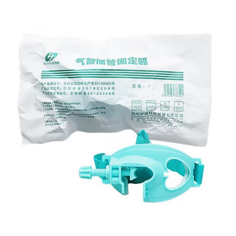 华越气管插管固定器一次性使用气管插管包组件牙垫左右型导管支架 气管插管固定器10个(独立包装)