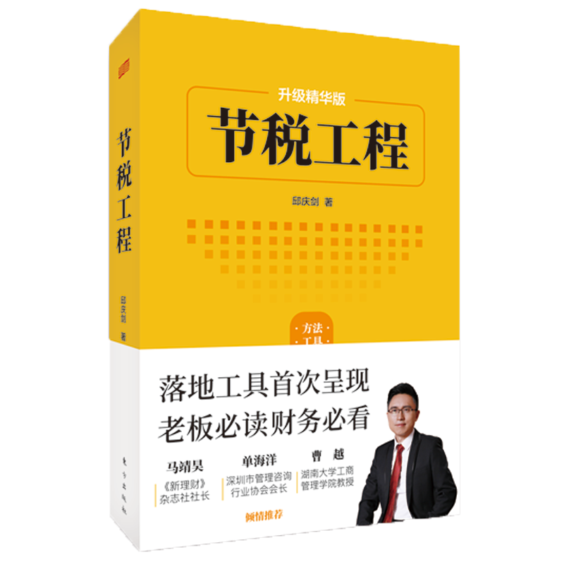 财政税收商品价格走势与优质出版物推荐