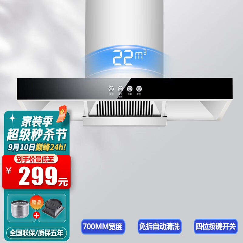 油烟机全网最低价格历史|油烟机价格历史