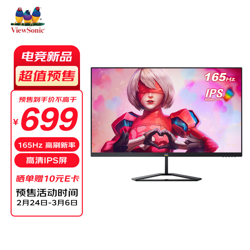 优派推出入门游戏显示器 VX2479：1080p 165Hz IPS 屏，699 元