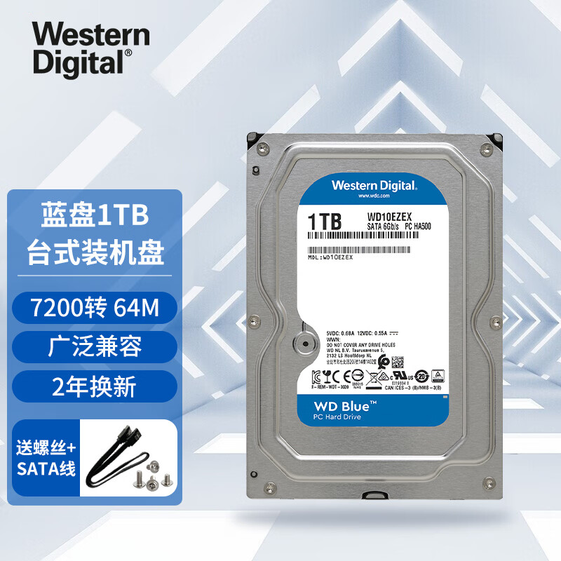 吐槽力西部数据（WD）WD10EZEX蓝盘配置怎么样？分享两星期感受告知