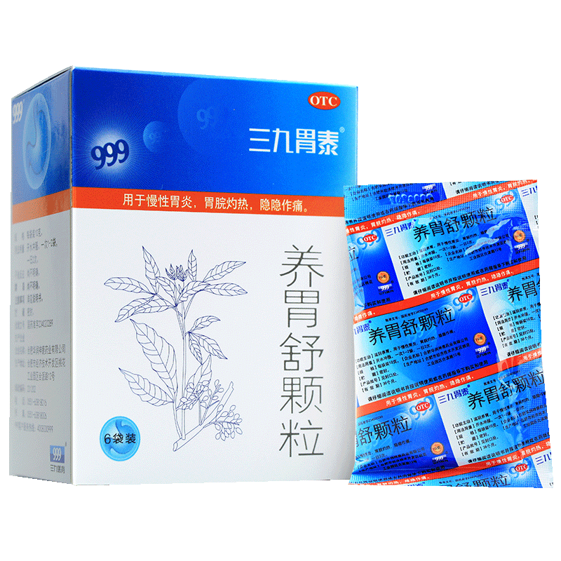 胀痛阵痛绞痛饱腹感饱滞感消食的中药 1盒装/三九胃泰养胃舒颗粒6袋