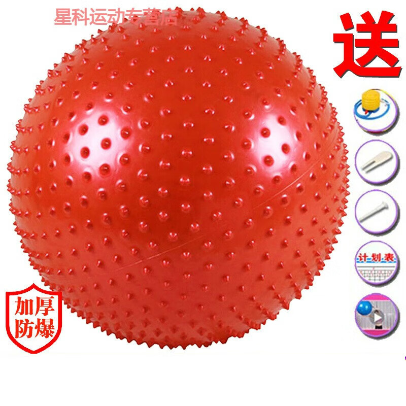 奴詩(shī)漫大龍球感統(tǒng)兒童訓(xùn)練按摩球加厚瑜伽球早教觸覺(jué)球孕婦寶寶健身瑜伽 紅色 [加厚防爆型] 75cm