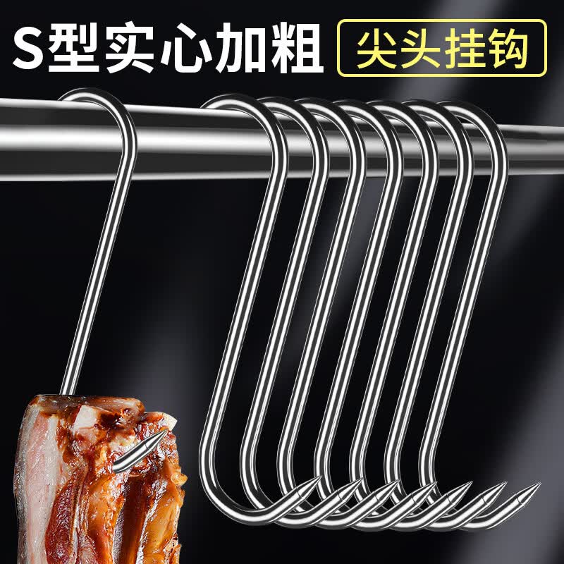 恒棘腊肉挂钩不锈钢304晾晒香肠加粗实心挂肉钩子烤鸭鱼s型肉勾子