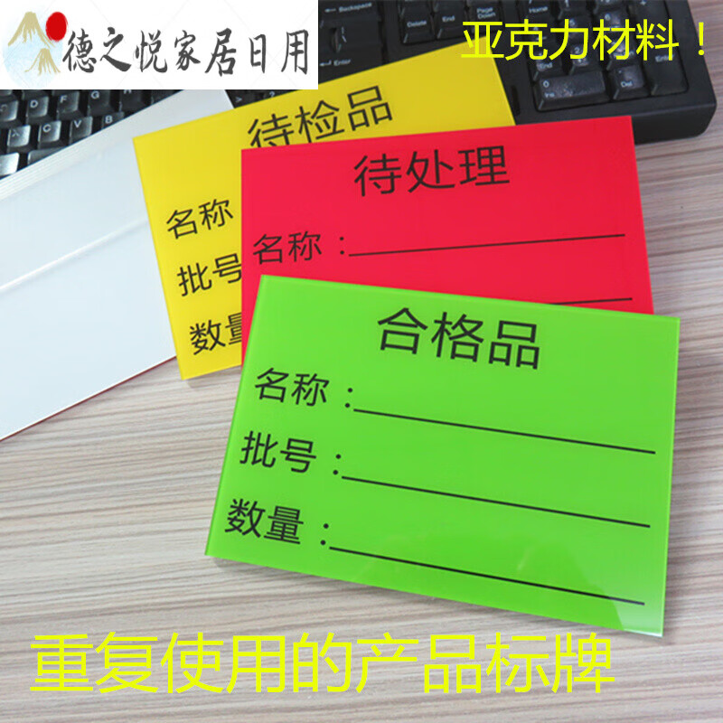 待检验产品标志牌工厂仓库标识牌分区验厂合格物料标签卡 绿色