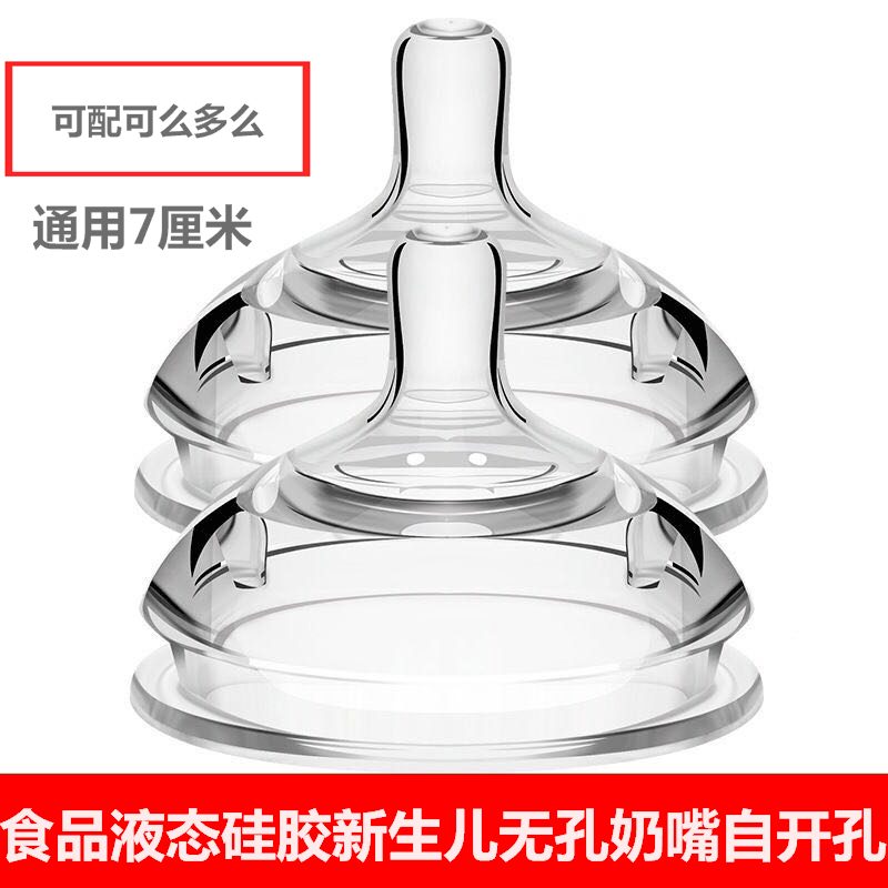 babycare旗下新生儿奶嘴无眼没打孔通用7厘米适配 1只装 散装 7厘米 1