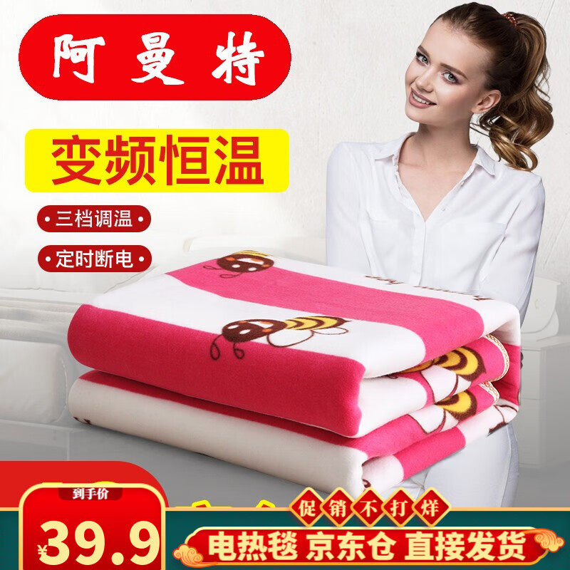 阿曼特电热毯（1.5米*0.7米）单人排潮除湿调温型电暖垫学生宿舍小功率电褥子 单人定时调温长1.5米宽0.7米蜜蜂