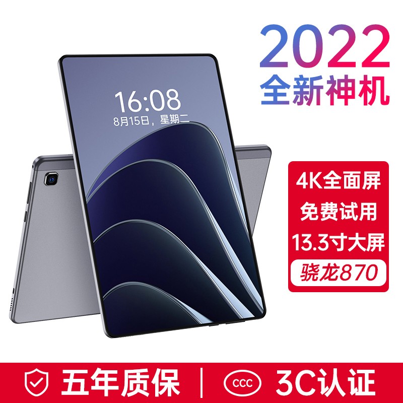 2022新款【国行原装】骁龙870平板电脑4K超清屏超薄13.3英寸学习娱乐神舟豹游戏平板二合一 骁龙870星空灰+（无线鼠标键盘） 12G+128G 旗舰电竞至尊版 五年质保