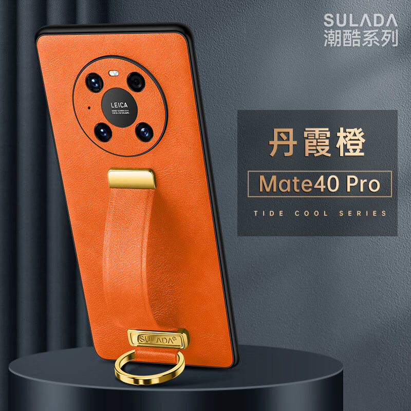mate30全包手机壳潮酷腕带支架mate30pro折叠商务保护套 橙色 mate 30