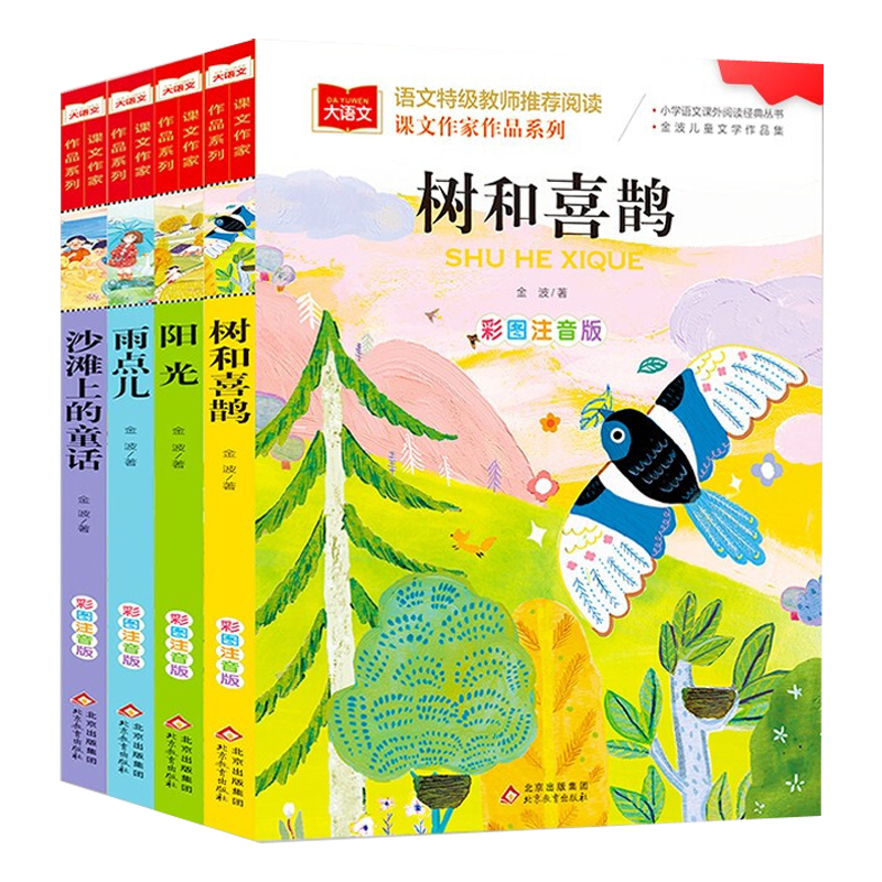 Сļͯע棨4ᣩƷϵ ﶬ ͯѧע ϲȵ+++ɳ̲ϵͯ ͯѧҽ 11.2Ԫ