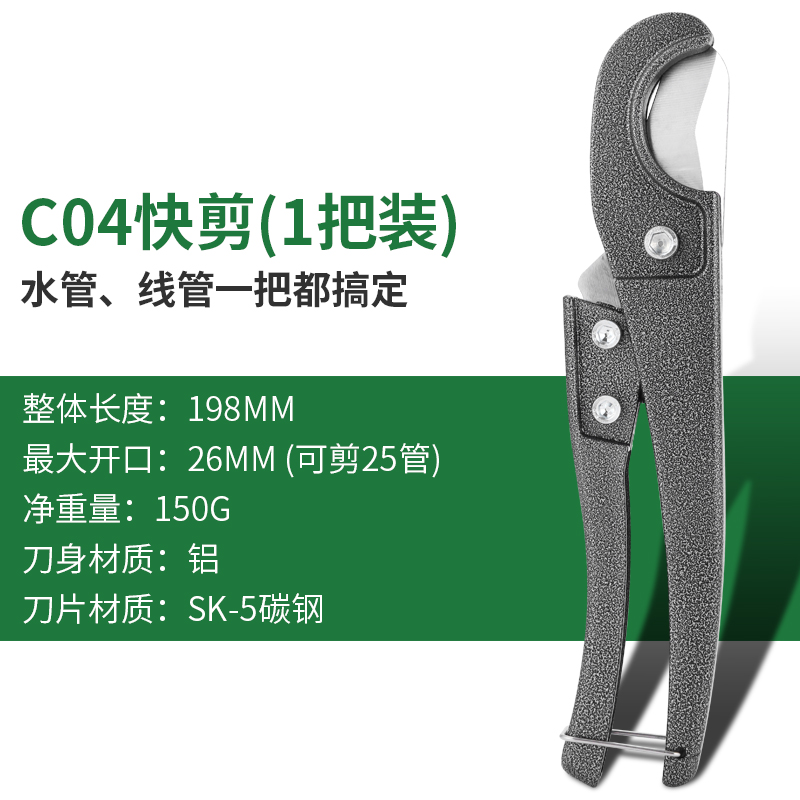 pvc剪刀ppr管刀管子快剪线管剪割刀刀片剪管器水电工水管管剪 co4快剪