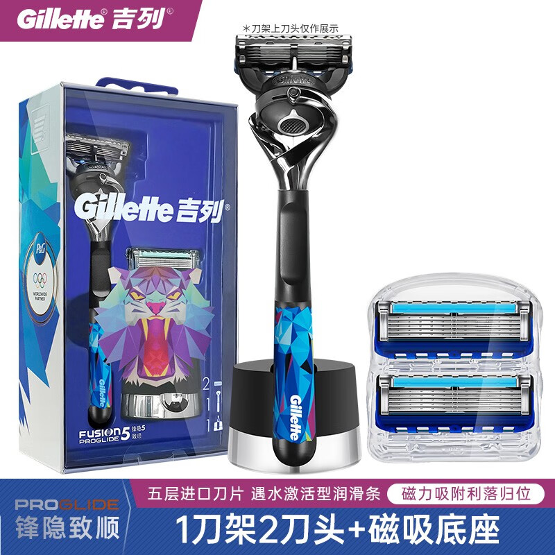 吉列进口锋隐致顺手动剃须刀锋速5层刀片刀头男士引力盒刮胡刀 引力盒1刀架2刀头【经典款】