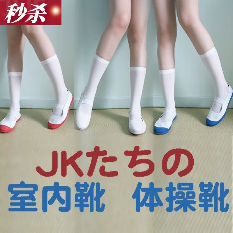 督涉jk日本室内鞋体操鞋帆布鞋百搭学生校服学院风 【红.色】 40属于什么档次？