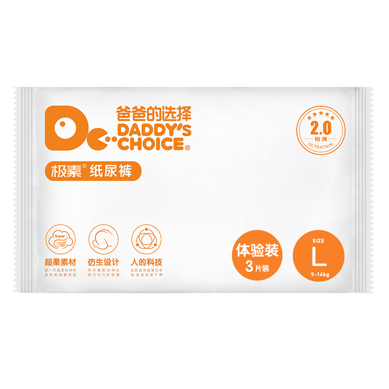 DADDY'S CHOICE 爸爸的选择 极薄2.0系列 极素纸尿裤 M3片