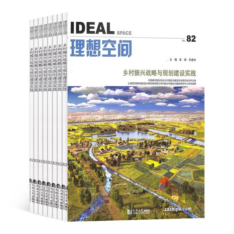 下架 理想空间 杂志订阅2023年4月起订 全年订阅杂志铺