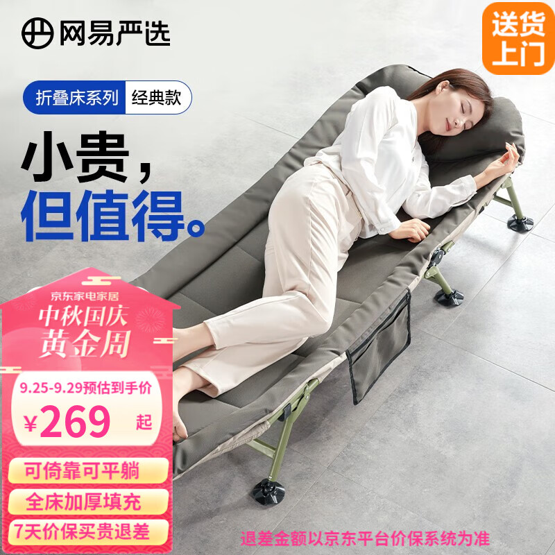 网易严选折叠床躺椅 办公室午休床午睡床椅便携式行军床单人床陪护床 推荐 经典推荐款-立体床面 五档折叠怎么样,好用不?