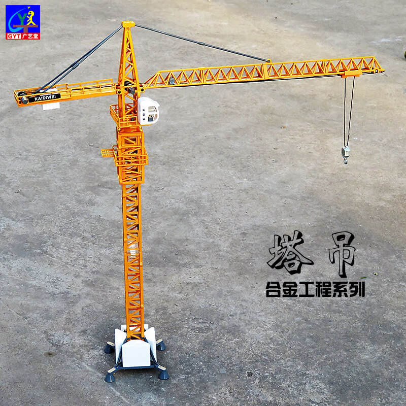 凯迪威 塔吊凯迪威塔吊合金塔式起重机模型重型吊车工程车儿童仿真