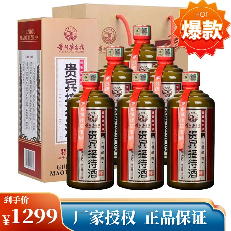 贵州茅台镇纯元 53度酱香型粮食白酒 贵宾接待酒500ml*6瓶整箱