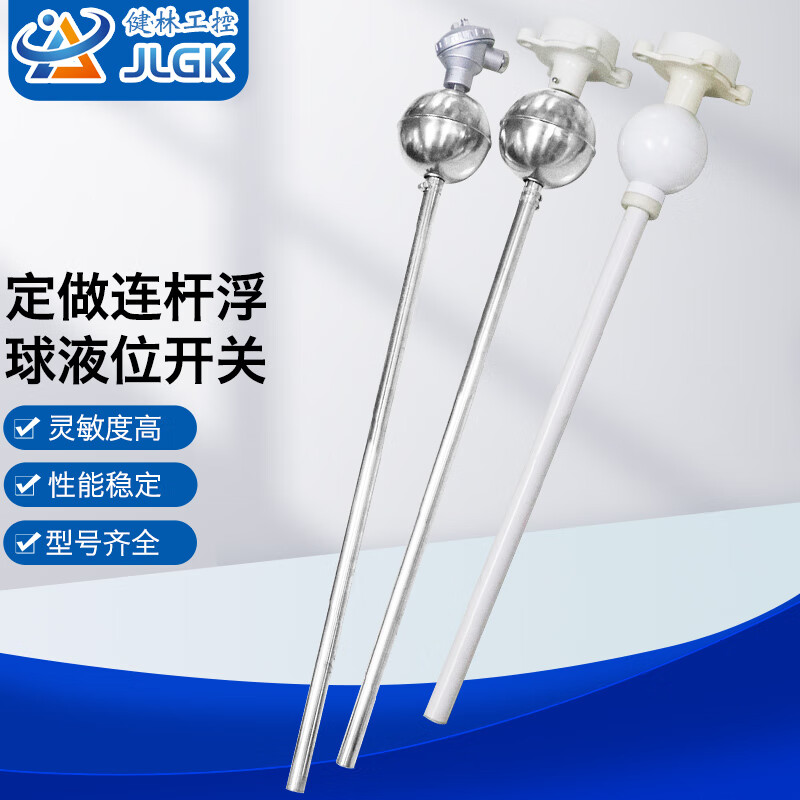 干簧管浮球液位开关gsk