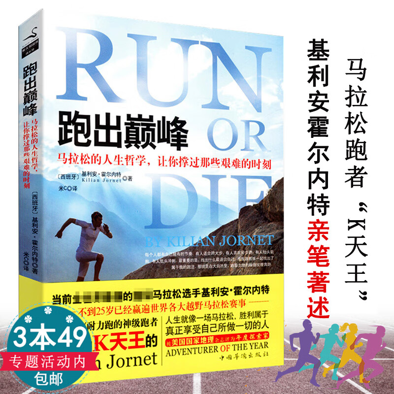【】跑出 太极跑跑步指南我跑故我在越跑心越强大不受伤跑到100岁你