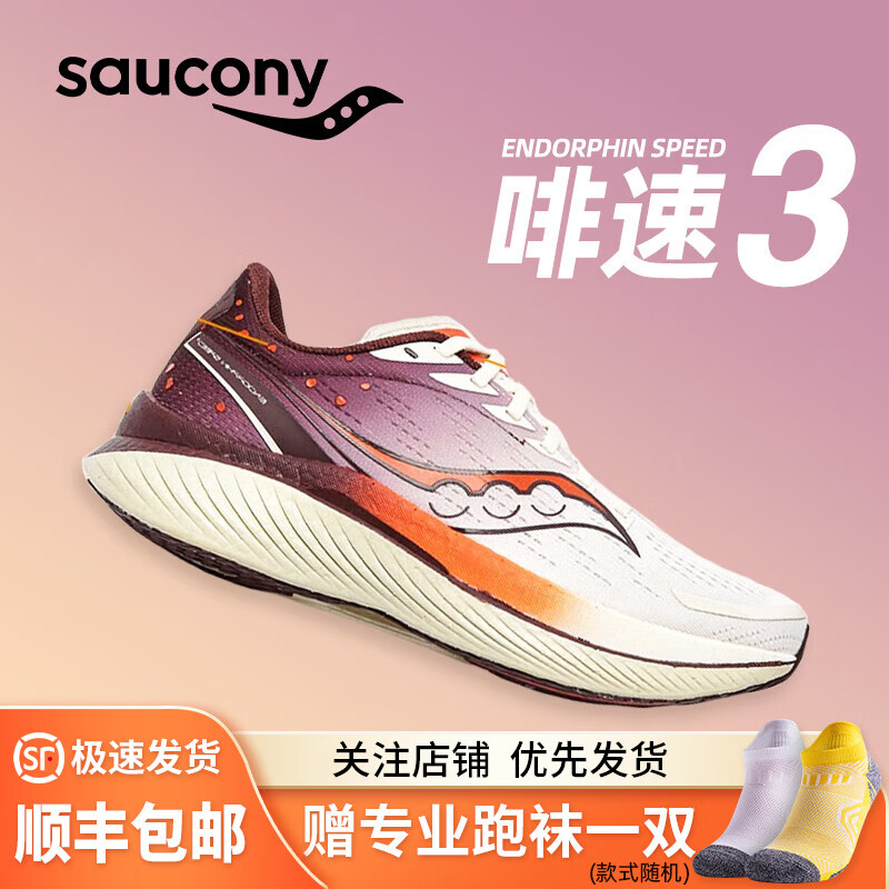 索康尼（SAUCONY）Saucony索康尼Endorphin Speed啡速3男比赛轻量竞速透气回弹跑鞋 S20756-215-男-西安城市款 44.5