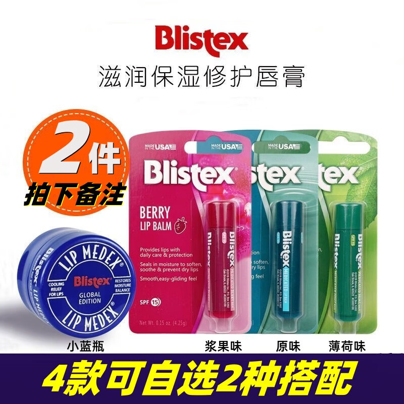 小蓝唇膏(小蓝罐唇膏说明书)