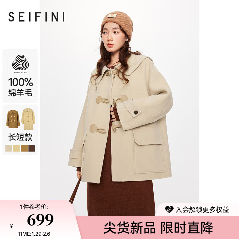 寒冷季节的理想选择，舒适毛呢大衣价格走势|怎么查一款毛呢大衣历史价格