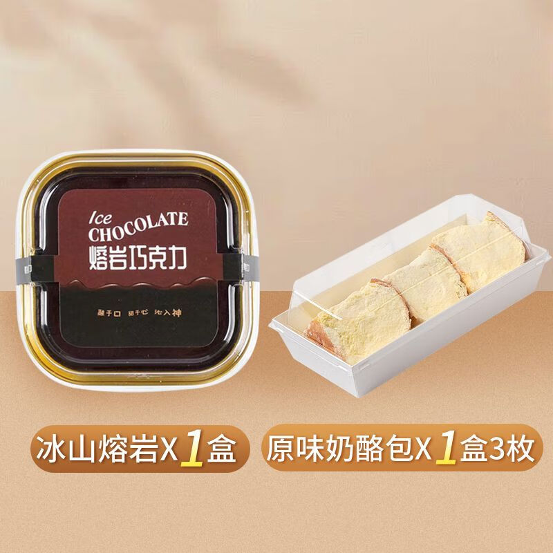 Derenruyu冰山熔岩巧克力蛋糕爆浆芝士甜品学生早餐小吃 冰山熔岩巧克力蛋糕100g 100克 高品质【100g*3盒】