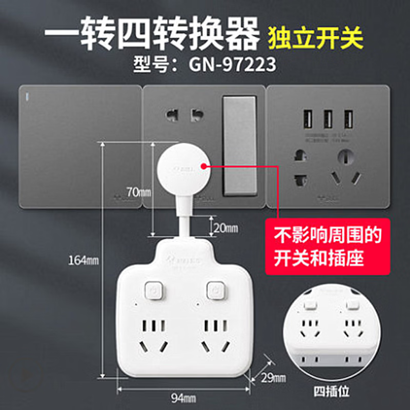 公牛电器公牛插座多孔插板不带无线插头1一转多2用转换器插排usb接头
