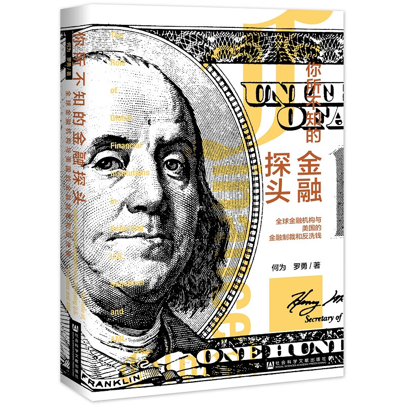 你所不知的金融探头