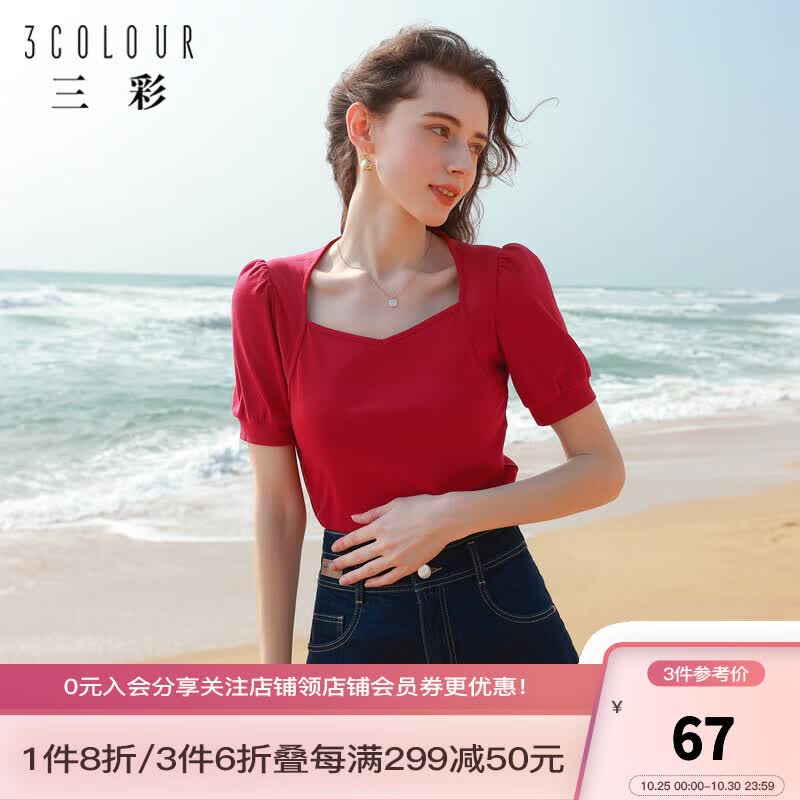 三彩2023夏季新款法式方领短袖T恤泡泡袖上衣短款甜美优雅女 红色  155/80A/S使用感如何?