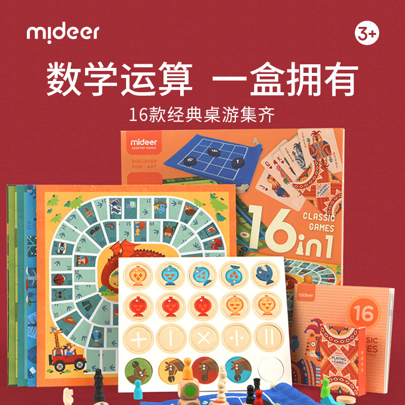 用过点评弥鹿MD2038游戏棋口碑怎样，真实体验诉说
