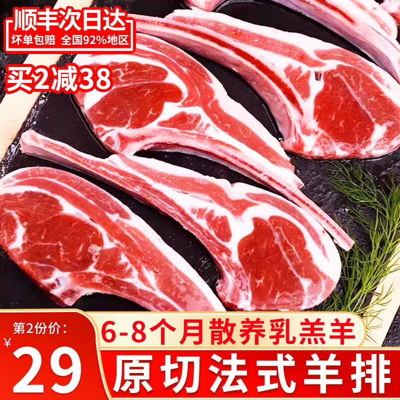 京东可以看羊肉历史价格吗|羊肉价格历史