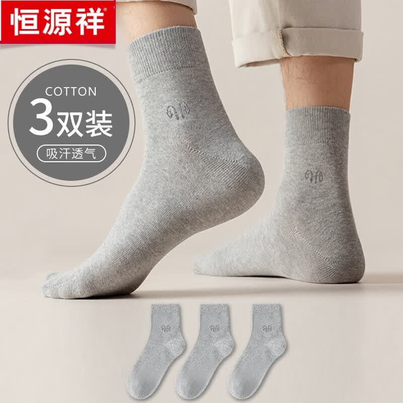 棉男袜子男生中筒袜耐磨透气吸汗舒适休闲商务棉袜 纯.