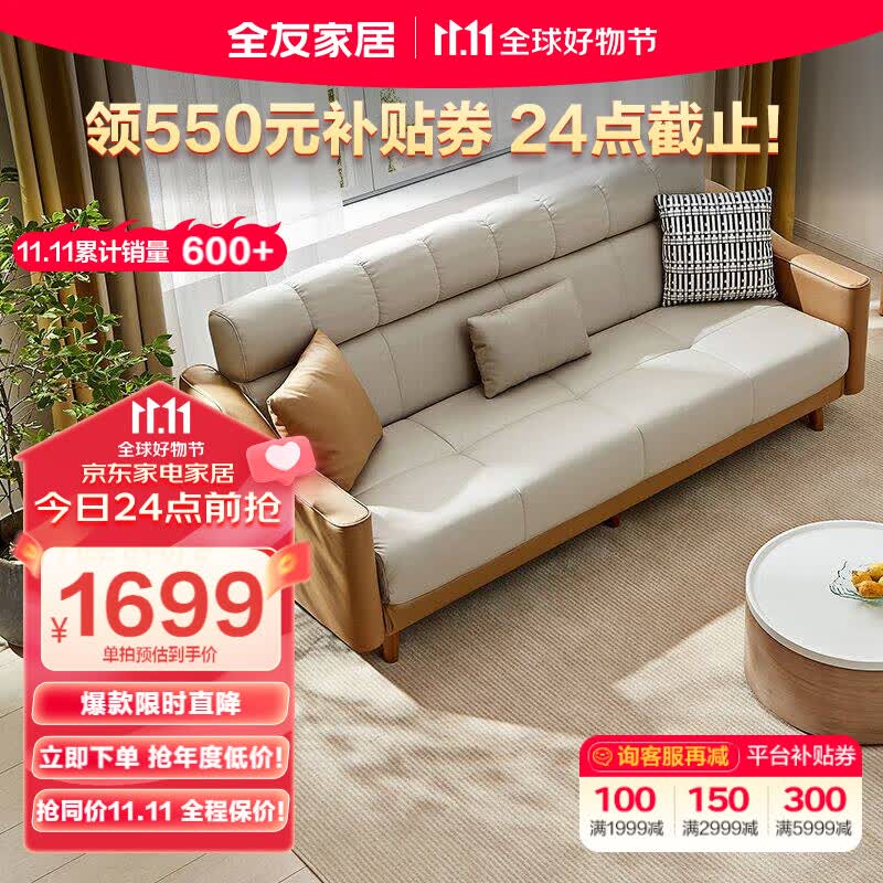全友家居 沙发床北欧简约科技布沙发三人位可折叠两用沙发床111015属于什么档次？