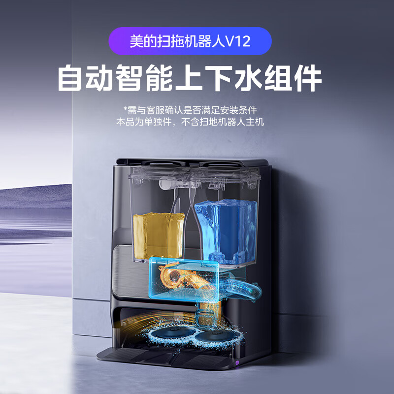 美的（Midea）美的扫地机器人扫拖一体 自动上下水组件 V10/V12 属于什么档次？