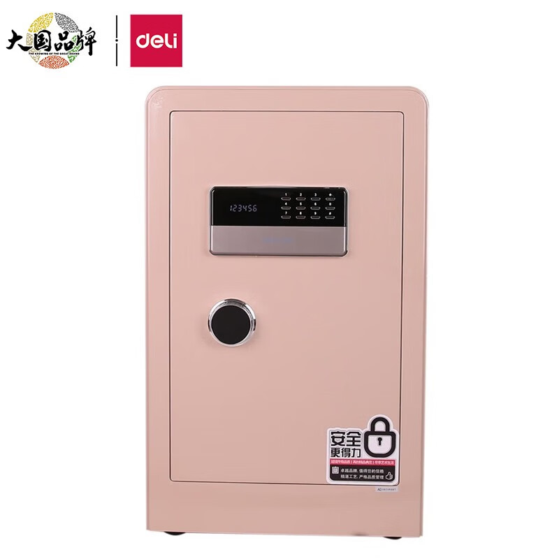 得力(deli)4127j电子密码保险柜办公家用保管箱双锁双保险710高度大