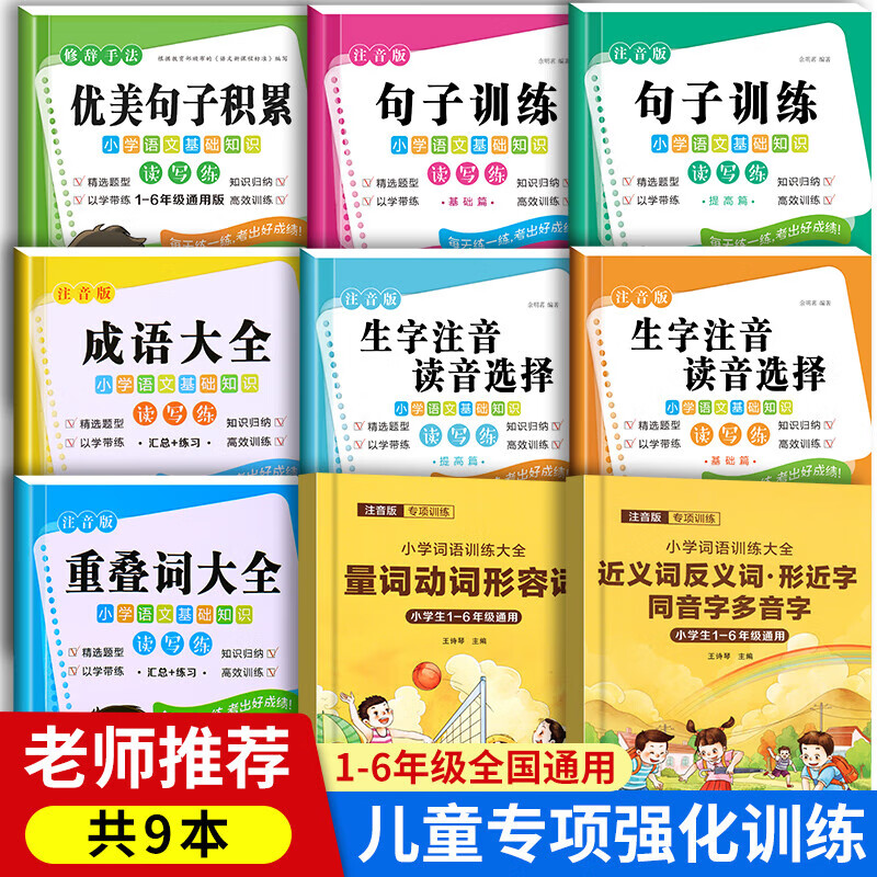 语文优美句子积累好词好句好段大全拟人句排比句比喻句修饰手法运用