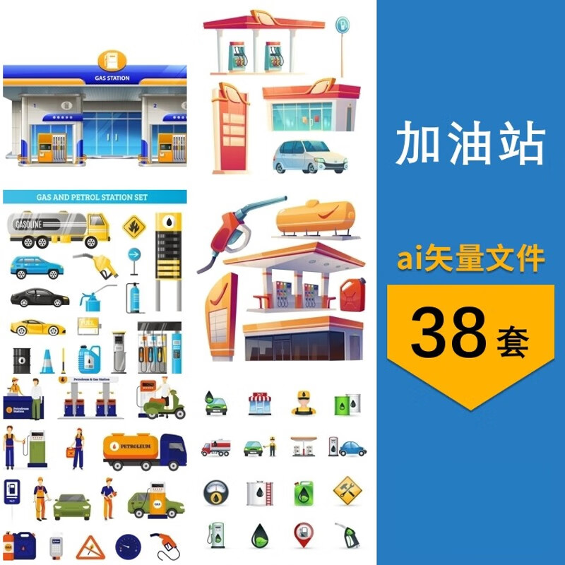 加油站加油员2.5d加气充电站油机卡通插画图片ai矢量设计素材