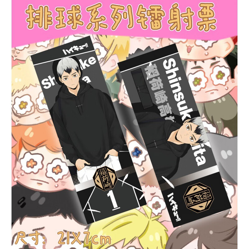 宜准排球少年镭射卡日向翔阳孤爪研磨uv纳米闪卡收藏卡明信片 北信介1