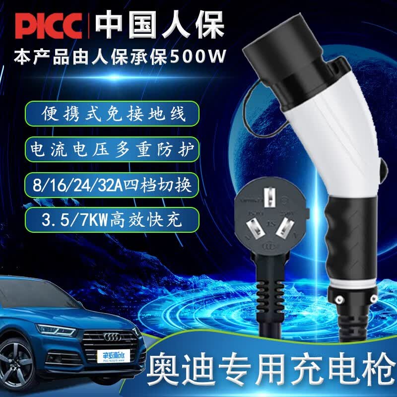 巫记新能源汽车充电枪16A32A3.5KW7KW四档切换免接地线便携家用随车充 奥迪A6L Q2L Q4 Q5 etron A8 8/16A【免接地-3300W】10米怎么样,好用不?