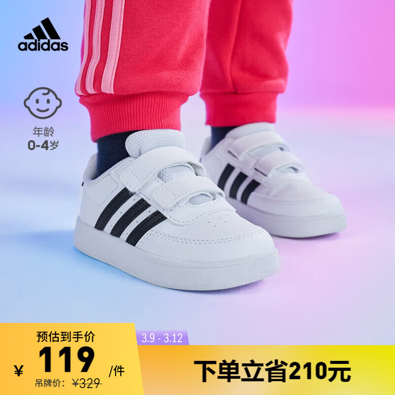 adidas Breaknet 2.0魔术贴学步鞋小白鞋男女婴童阿迪达斯轻运动 白色/黑色 26.5(155mm)