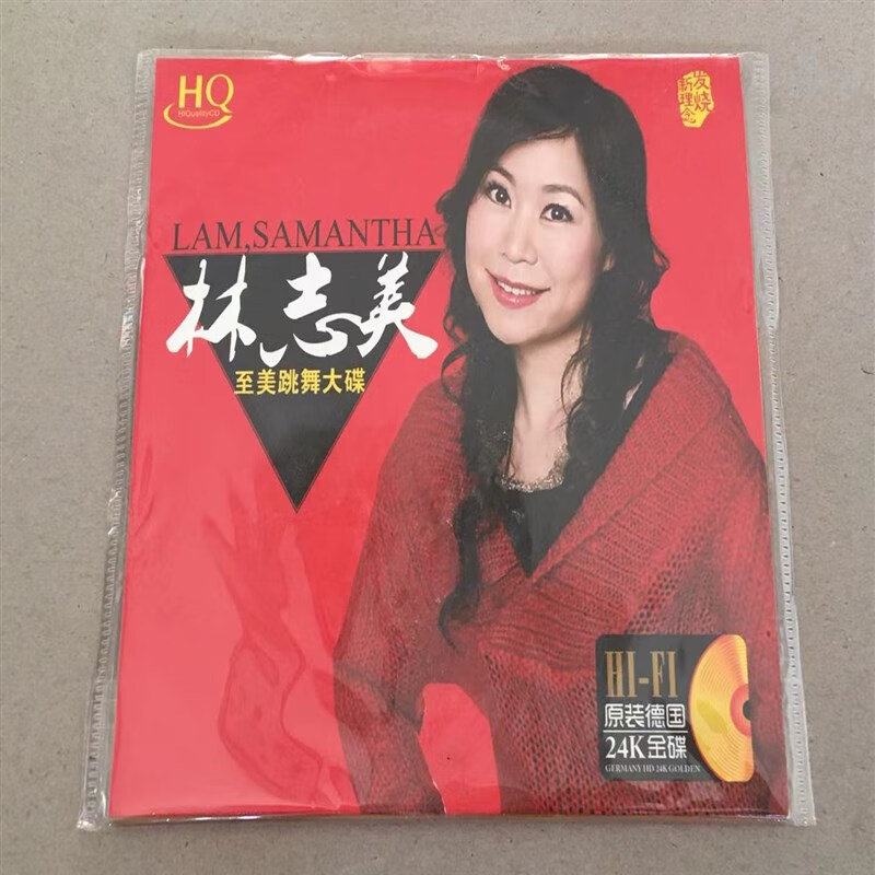 林志美cd雨夜钢琴  跳舞大碟  24k金碟简装试音碟cd