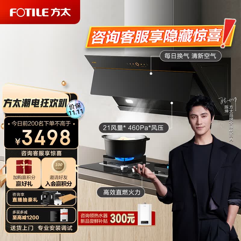 方太（FOTILE）抽吸油烟机灶具套装 侧吸式烟灶套装智能挥手 21大风量4.5kW猛火燃气双灶家用 JCD7+HT8BE.S天然气使用感如何?