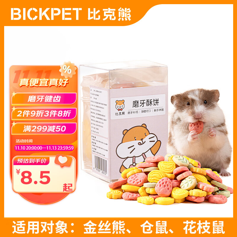 鼠类食品历史价格查询|鼠类食品价格比较