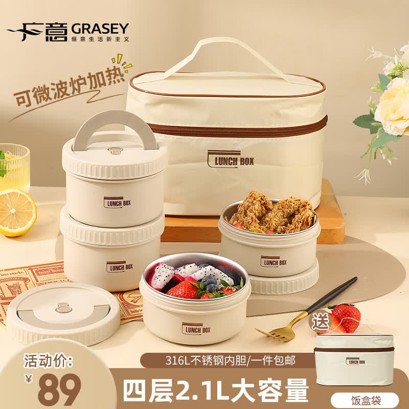 广意 316不锈钢保温饭盒上班族餐盒大容量学生便当盒4个+保温袋GY8717高性价比高么?