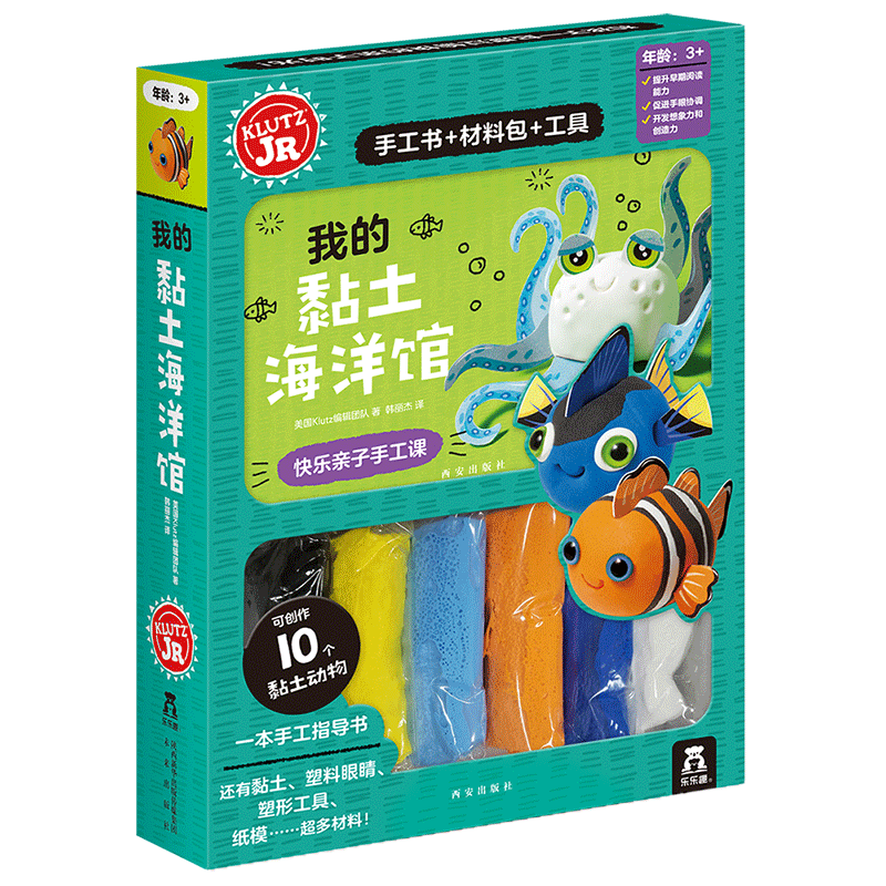让孩子爱上学习的手工游戏|KLUTZ玩具书价格走势