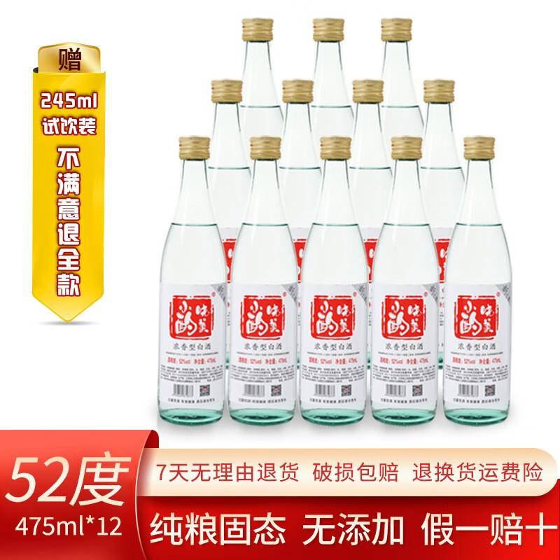 小酌晓美 52度白瓶 475ml*12瓶 整箱装 浓香型 纯粮固态发酵无添加白酒 52度 475mL 12瓶 52度 京东折扣/优惠券