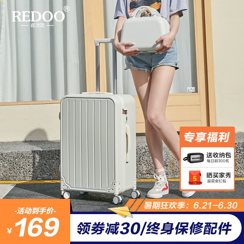 【REDOO】行李箱价格走势与销量趋势分析，优质设计和卓越品质引领潮流